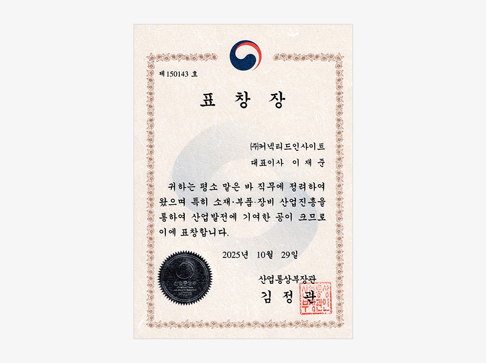 2025년 연혁 이미지 2