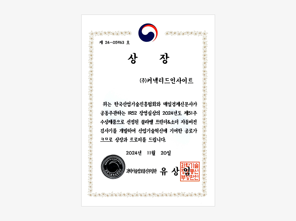 2024년 연혁 이미지 1