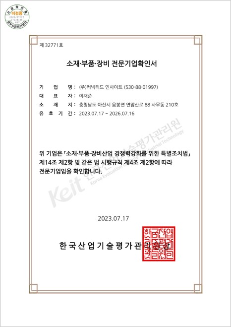 소부장전문기업 이미지