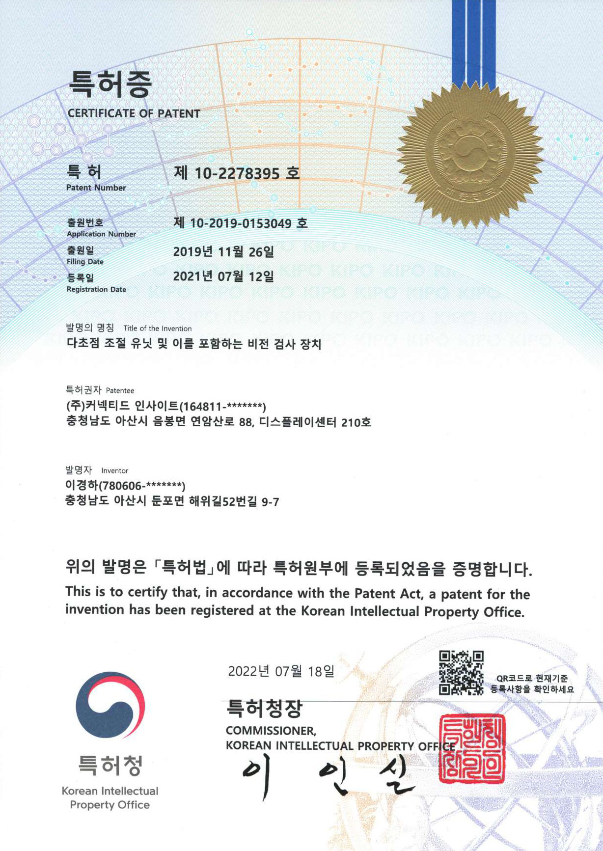 다초점 조절 유닛 및 이를 포함하는 비전 검사 장치 이미지