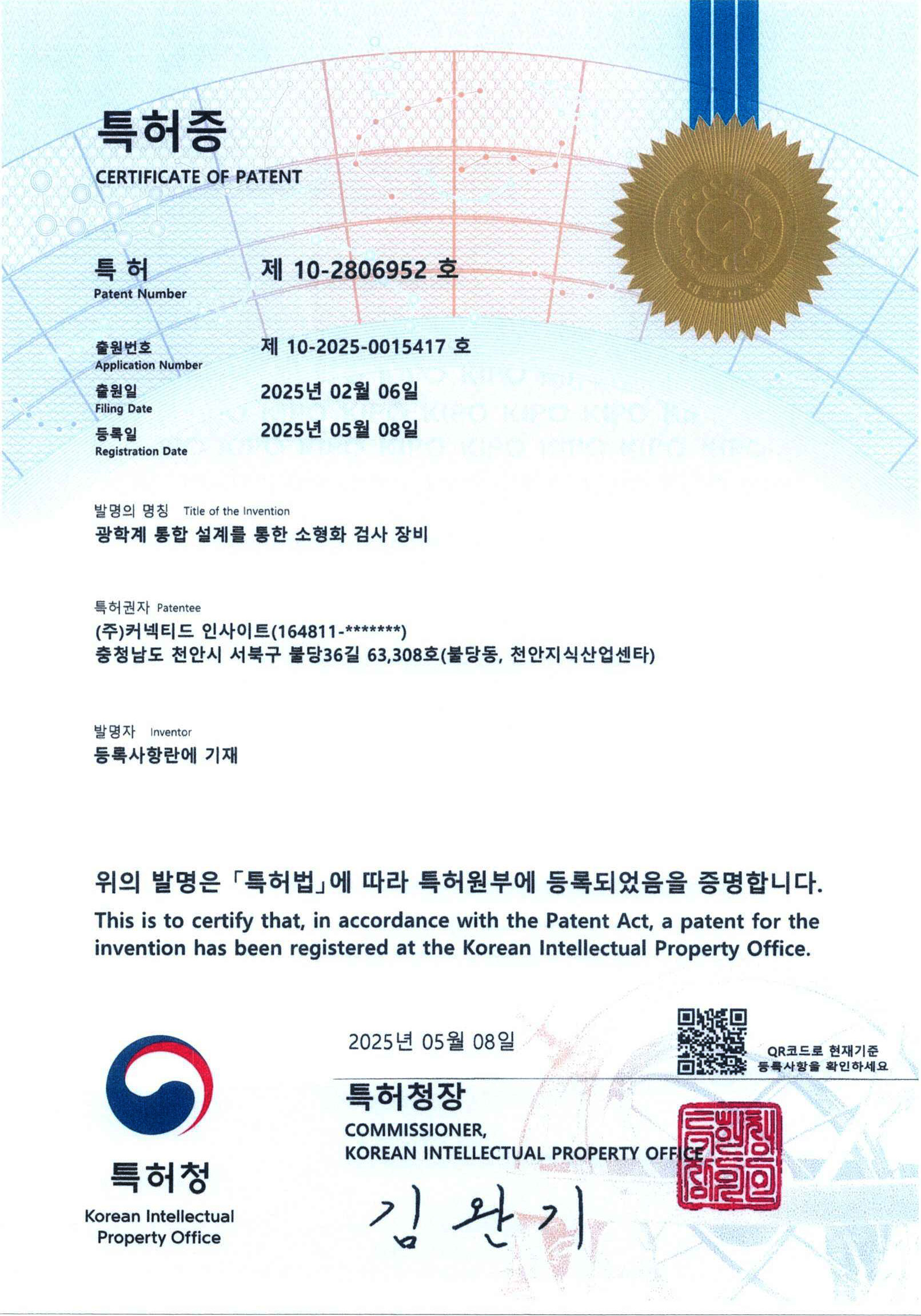 광학계 통합 설계를 통한 소형화 검사 장비 이미지