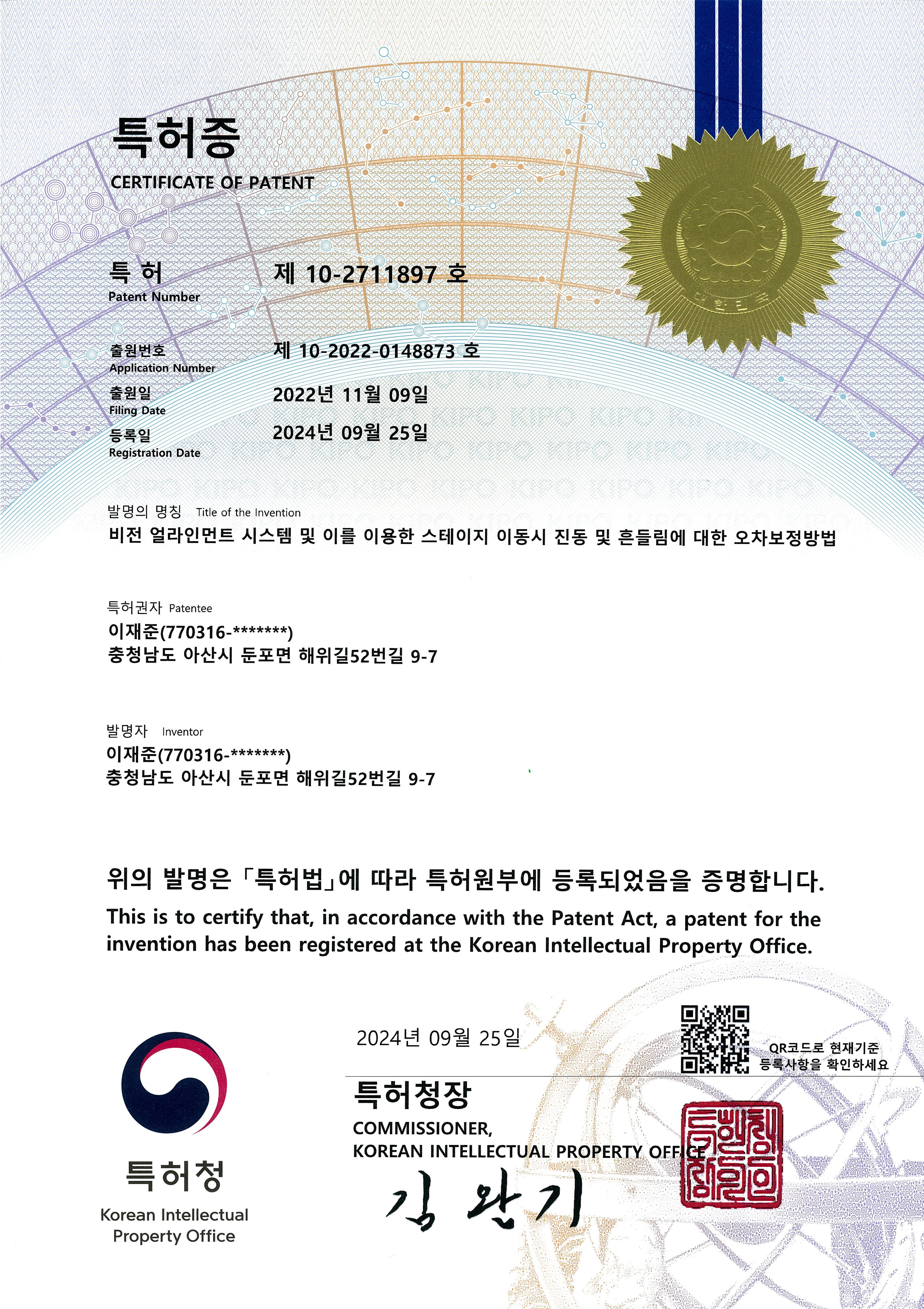 비전 얼라인먼트 시스템 및 이를 이용한 스테이지 이동시 진동 및 흔들림에 대한 오차보정방법 이미지